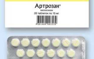 Артрозан в таблетках