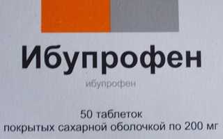 Таблетки от ревматоидного артрита
