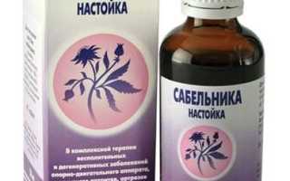 Сабельник от суставов