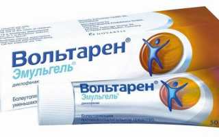 Недорогие обезболивающие мази